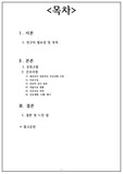 성인간호학 case study- EDH