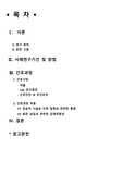 성인 기흉 케이스스터디