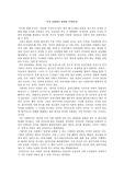 우리 사회에서 정의란 무엇인가
