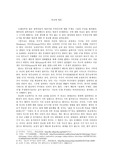 철학의 물음들 과제 - 종교와 영혼 A0 받은 레포트 입니다.
