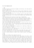 나는 참 늦복 터졌다를 읽고나서