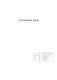 미디어 효과론의 필요성