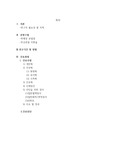 OS 실습, 인공관절치환술 스터디 케이스