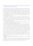""학교 현장에서 흔히 발생하는 아동 혹은 청소년 또래 간 성폭력 사례를 구체적으로 제시하고, 그 대처 방안과 학교 내 처리 절차를 기술하시오