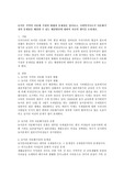 농어촌 지역의 다문화 가정의 현황과 문제점을 알아보고, 사회복지사로서 다문화가정의 문제점을 해결할 수 있는 해결방안에 대하여 자신의 생각을 논하세요.