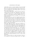 뮤지컬 몬테크리스토 백작 감상문