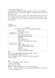 dyspnea(호흡곤란) case study(간호진단, 간호과정)