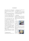 분장효과, 상처분장