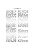 캐스팅&amp;몰딩 개요