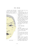 실리콘인형 메이크업