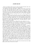 교직이수과정에대한 교육평가자의 입장