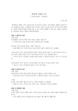 풍력발전기 실험보고서