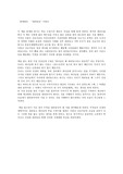 내려놓음 레포트