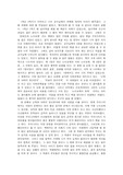 현대인과 노이로제 독후감