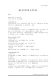 대중사회와소비자교육 기말고사 총 요약본