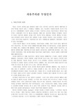 자유주의란 무엇인가