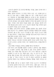 삐아제의 지식의 3종류(물리적 지식, 논리적 지식, 사회적 지식)에 대해 서술하시오.