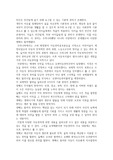 아동권리의 내용에 대하여 설명하시오.