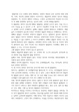 발달의 영역을 세가지 영역으로 나누어 설명하시오.