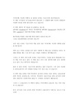 [독후감] 로버트 기요사키 - 왜 A학생은 B학생 밑에서 일하는가 그리고 왜 C학생은 공무원이 되는가