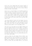 삼국지 삼국지연의 나관중 독후감 감상문(역사소설 고전 영웅)!!!!!