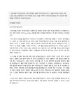 SK 하이닉스 2015년 상품기획 합격 자기소개서