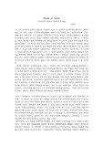미드 'House of Card'를 통한 민주주의의 허점 비판, 미국 문학사 영문학 에세이 레포트