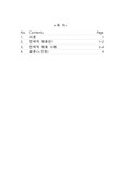 전략적 제휴와 그 성공적 사례(아이코닉스 기업의 성공사례를 전략적 제휴의 관점에서 분석)