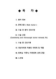 수술실 case study - Craniotomy 개두술