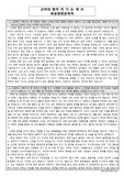 고려대학교 화공생명공학과 합격 자기소개서