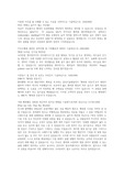 삼성서울병원 최종합격 자기소개서 및 1,2차 면접질문 및 팁