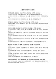 분당서울대 최종합격 자기소개서