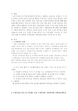 누리과정의 성격과 구성 체계를 설명하고, 누리과정을 중심으로 만5세(7세)를 위한 주간계획안, 일일계획안, 단위활동계획안을 작성하세요. (단 생활주제는 자유이며 주간계획안, 일일계획안, 단위활동계획안은 연계성을 지니고 있어야 합니다.)