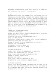 와일과 갬블의 지역사회복지실천 모형 8가지를 제시하고, 자신이 살고 있는 지역의 지역사회 내 사회행동모델에 근거한 지역사회복지 프로그램 제시하시오