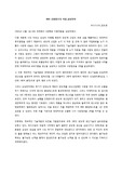 명지대 글로벌경영전략 과제모음