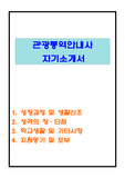 관광통역안내사 자기소개서