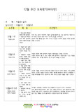 12월 보육평가