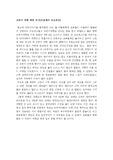 자전거 여행 체험 후기
