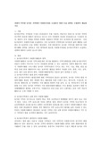 자원이 부족한 농어촌 지역에서 자원봉사자를 모집하기 위한 모집 전략을 수립하여 제출하시오