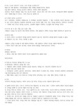 [A+받은 독후감 기본/책요약] '정의란 무엇인가' 책 내용 요약