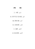만성신부전, CRF, 욕창, PMC, 위막성 대장염 간호과정