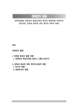 [정체성발달] 정체성의 발달(정체감 형성의 발달경향, 정체성의 형성과정, 정체성 형성에 대한 개인적-사회적 영향)