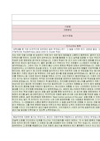기아자동차 최종합격 자기소개서