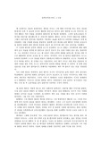 일렉트릭유니버스 1장~6장