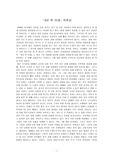 3년 후 미래 독후감