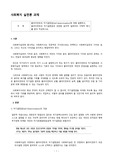 클라이언트의 자기결정권에 대해 설명하고, 윤리적 딜레마의 예시를 찾아 작성