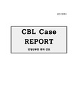 만성신부전 case study