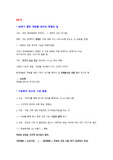글로벌 시대의 예술과 가치 기말고사 필기+교안 (서울권역 E러닝)