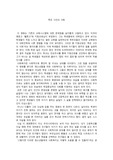 [사회복지 관련 영화 감상문] 죽은 시인의 사회