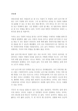 카피책 정철 독후감 감상문 서평